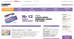Desktop Screenshot of glavkniga.ru