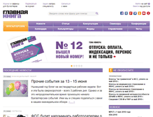 Tablet Screenshot of glavkniga.ru